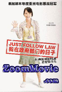 Just Follow Law (DVD) () Singapore Movie