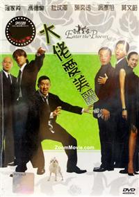 Enter The Phoenix (DVD) (2004) Hong Kong Movie