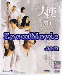Angel Lover Complete TV Series (DVD) () 台劇