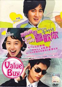 真的真的喜歡你 (DVD) (2006) 韩剧