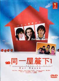 Hitotsu Yane no Shita 1 aka Our House (DVD) () Japanese TV Series