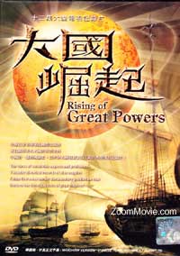 Rising Of Great Powers (DVD) () Chinese Documentary