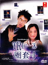 Trick (DVD) (2000) 日劇