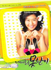 My Ugly Sweetie Complete TV Series (DVD) () 韓国TVドラマ