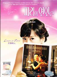 巴黎戀人 (DVD) (2004) 韓劇