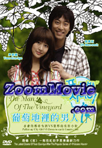 The Man Of The Vineyard (DVD) () 韓国TVドラマ