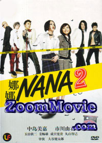NANA 2 (DVD) () 日本电影
