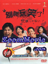 Joudan Janai aka Stop Pulling My Leg (DVD) () Japanese TV Series