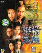 Greed Mask (DVD) () Hong Kong TV Series