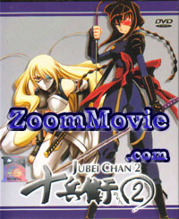 Jubei-Chan 2 Complete TV Series (English Dubbed) (DVD) () 动画