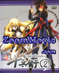 Jubei-Chan 2 Complete TV Series (English Dubbed) (DVD) () Anime