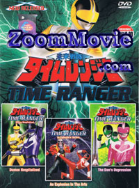 Time Ranger Vol.3 (Live Action Movie) (DVD) () Anime