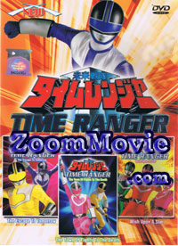 Time Ranger Vol.4 (Live Action Movie) (DVD) () 动画