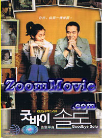 Goodbye Solo (DVD) (2006) 韓国TVドラマ