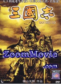 Yokoyama Mitsuteru Sangokushi Complete TV Series (DVD) () Japanese Movie