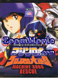 Machine Robo Rescue Complete TV Series (DVD) () Anime