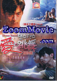 Dance Dance (DVD) () 韓国映画