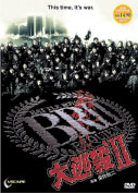 Battle Royale 2 (DVD) () 日本電影