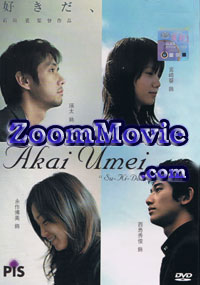 Su-Ki-Da (DVD) () 日本映画