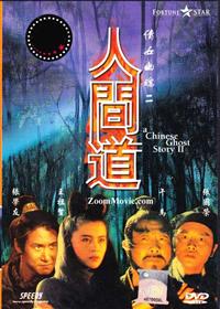 A Chinese Ghost Story II (DVD) (1990) Chinese Movie