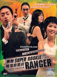 Super Rookie Ranger (DVD) (2006) Korean TV Series