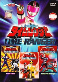Time Ranger Vol.5 (Live Action Movie) (DVD) () 動畫