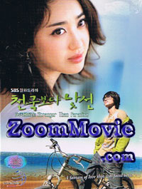 Stranger Than Heaven (DVD) () 韓国TVドラマ