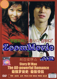 The All-powerful Romance (DVD) () 韓國電影