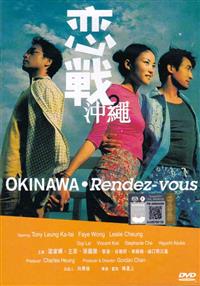 戀戰沖繩 (DVD) (2000) 香港電影