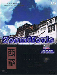 西藏 (DVD) () 中文記錄片