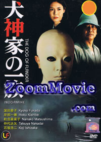 Inugamike no Ichizoku (DVD) () Japanese Movie