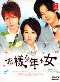 花样少年少女 (DVD) (2007) 日剧