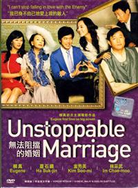 無法阻擋的婚姻 (DVD) () 韓國電影