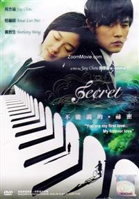 不能說的秘密 (DVD) (2007) 中文電影