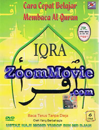 Cara Cepat Belajar Membaca Al-Quran (DVD) () 馬來電影