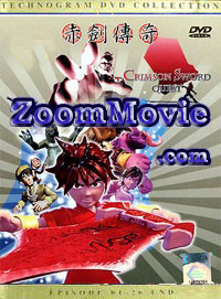 Crimson Sword Quest Complete TV Series (DVD) () Anime