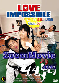 Love Impossible (DVD) () 韓國電影