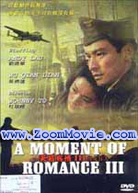 A Moment Of Romance 3 (DVD) () Chinese Movie