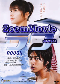 Rough (DVD) () 日本電影