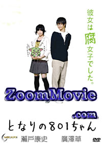 Tonarino (DVD) () Japanese Movie