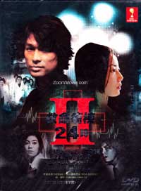 Kyumei Byoto 24 Ji 2 aka Emergency 24 Hours Part 2 (DVD) (2001) Japanese TV Series