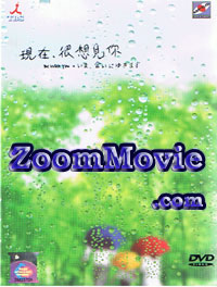 Ima Ai ni Yukimasu aka Be With You (DVD) () Japanese TV Series