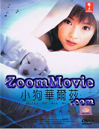 Koinu no Waltz aka Waltz of Her Heart (DVD) () 日劇