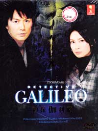 Detective Galileo (DVD) (2007) 日劇