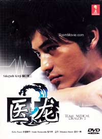 Iryu 2 aka Team Medical Dragon 2 (DVD) () Japanese TV Series