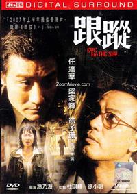 跟踪 (DVD) (2007) 香港電影