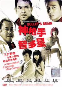 Bullet & Brain (DVD) (2007) Chinese Movie