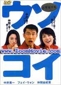 Acting Become Reality (DVD) () 日劇