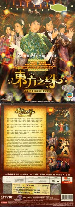 东方之珠 (1~30集完整版) (DVD) () 港剧