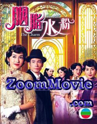 胭脂水粉（1-30集完整版） (DVD) () 港剧